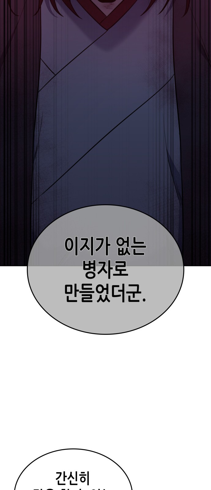 104 페이지