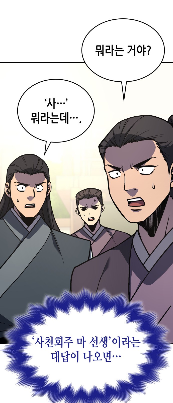 116 페이지