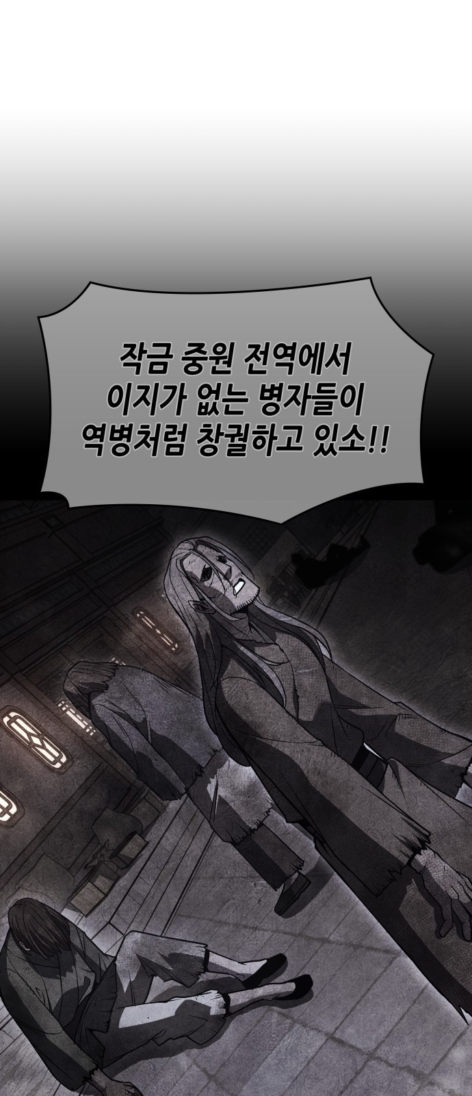 86 페이지