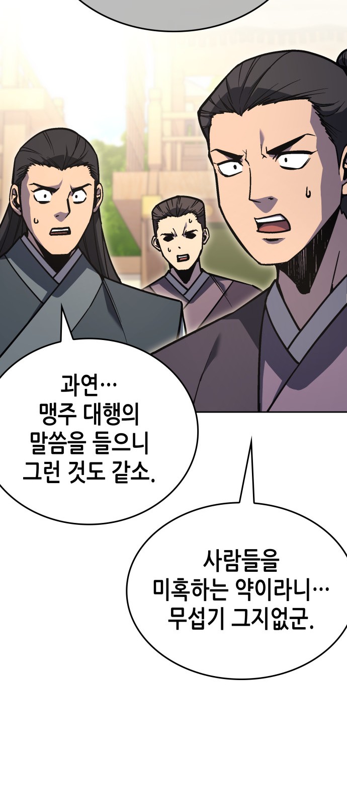 97 페이지