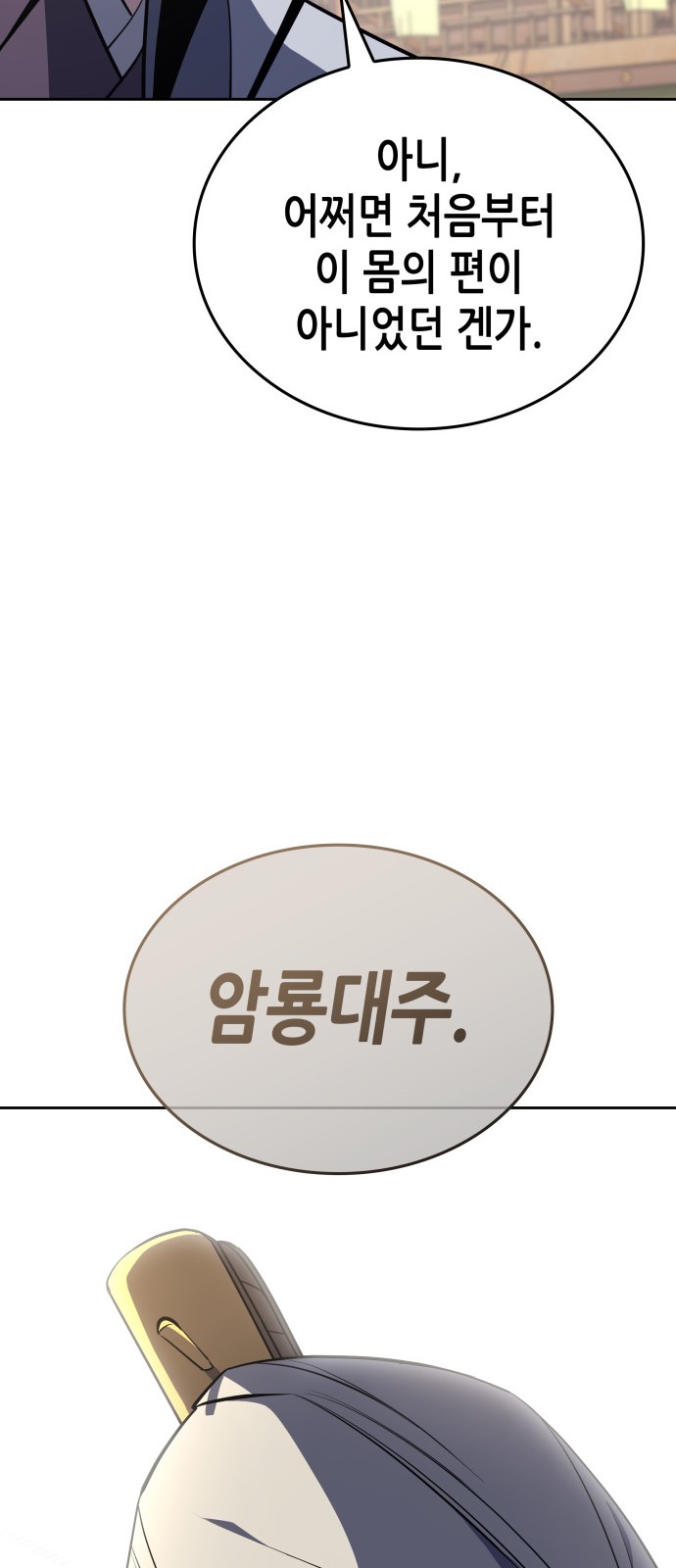 88 페이지