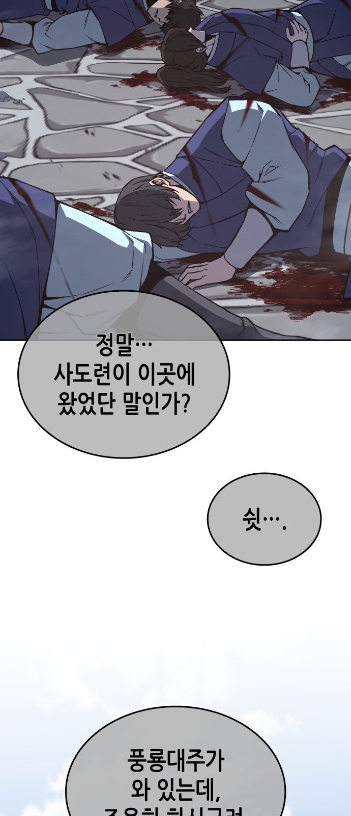 93 페이지