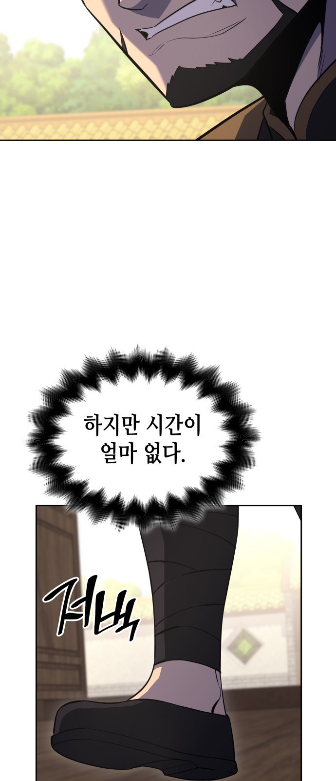 108 페이지