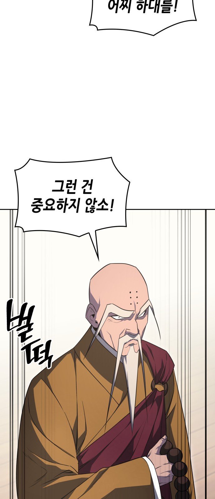 83 페이지