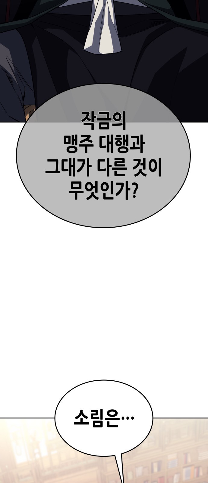 86 페이지