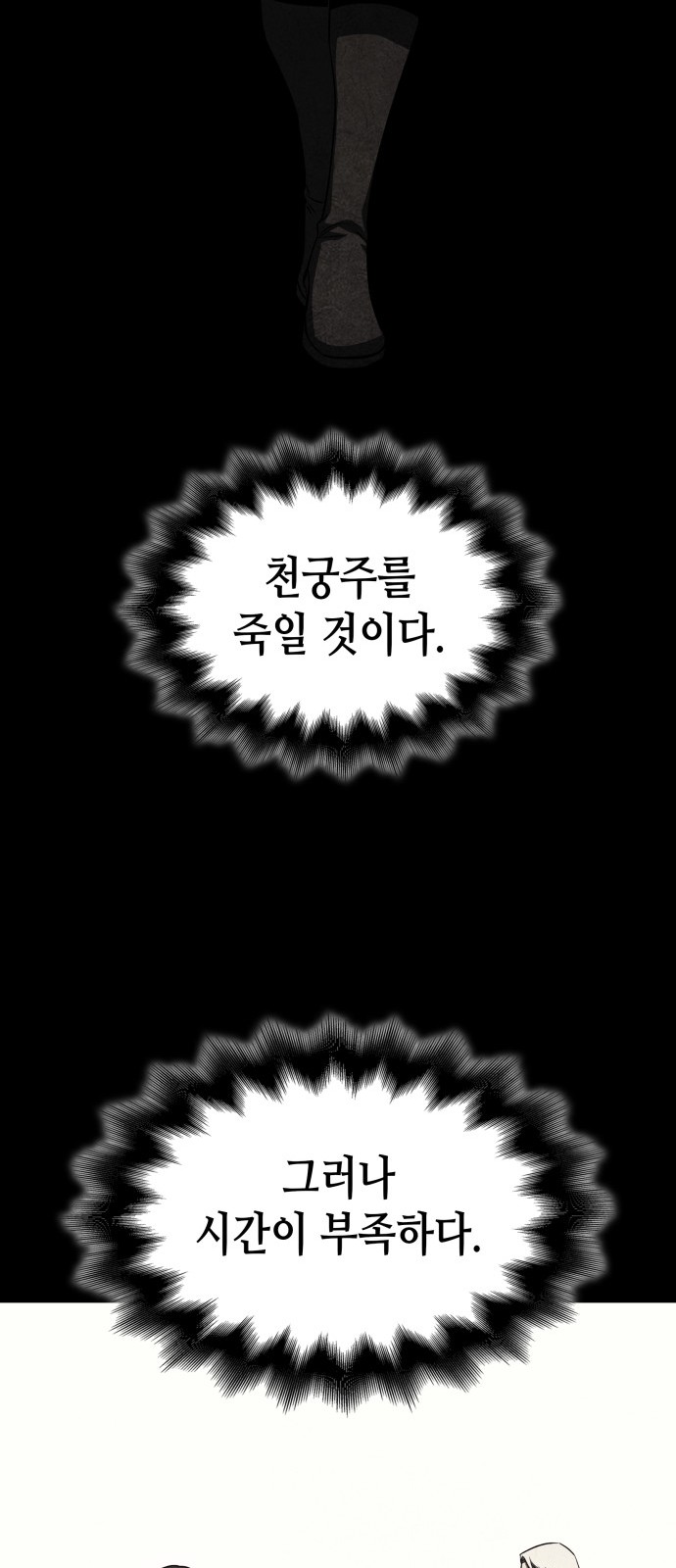 101 페이지