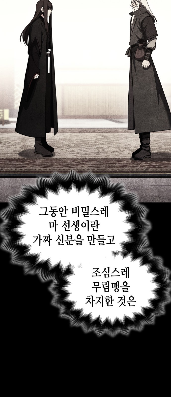 102 페이지
