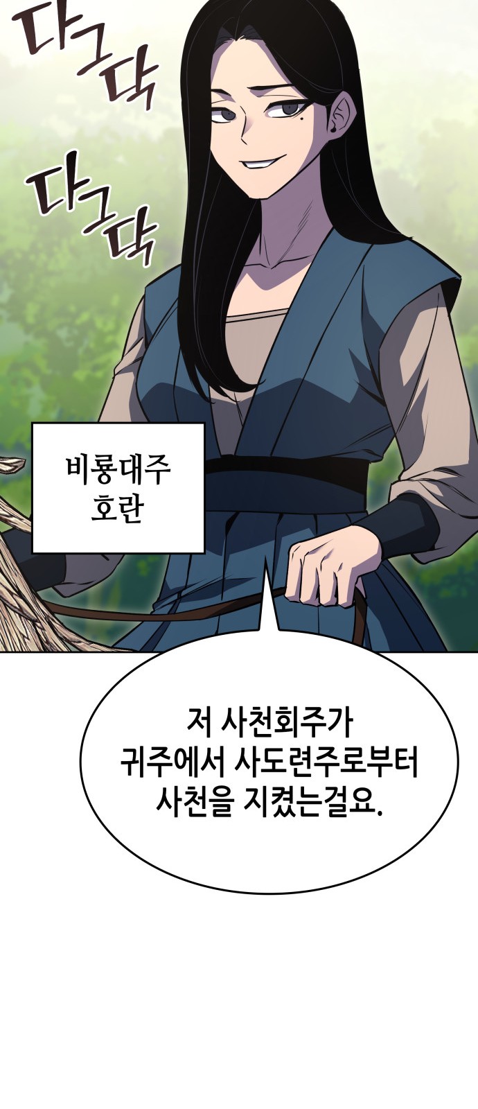 104 페이지