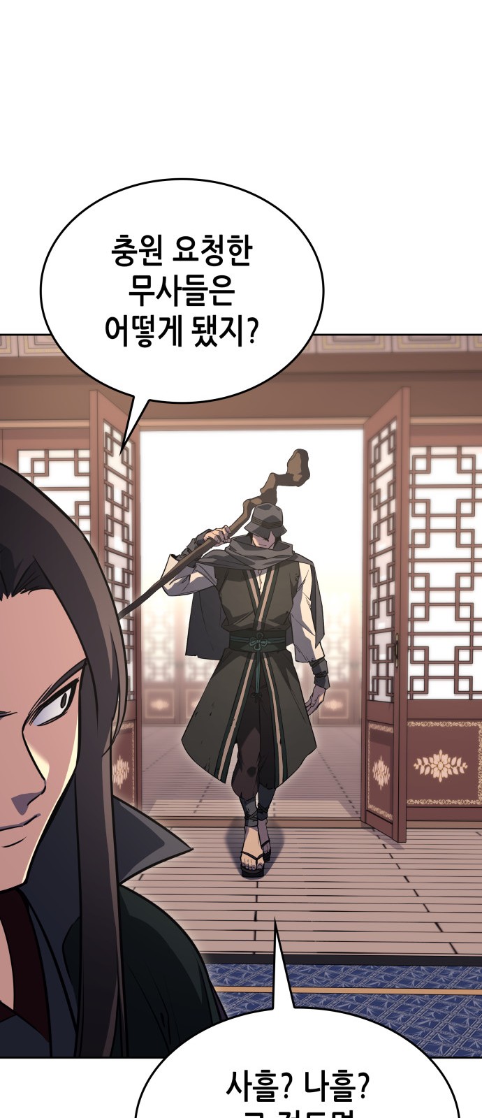 77 페이지