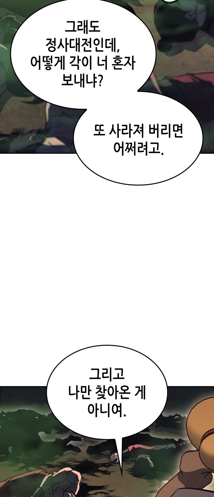 112 페이지