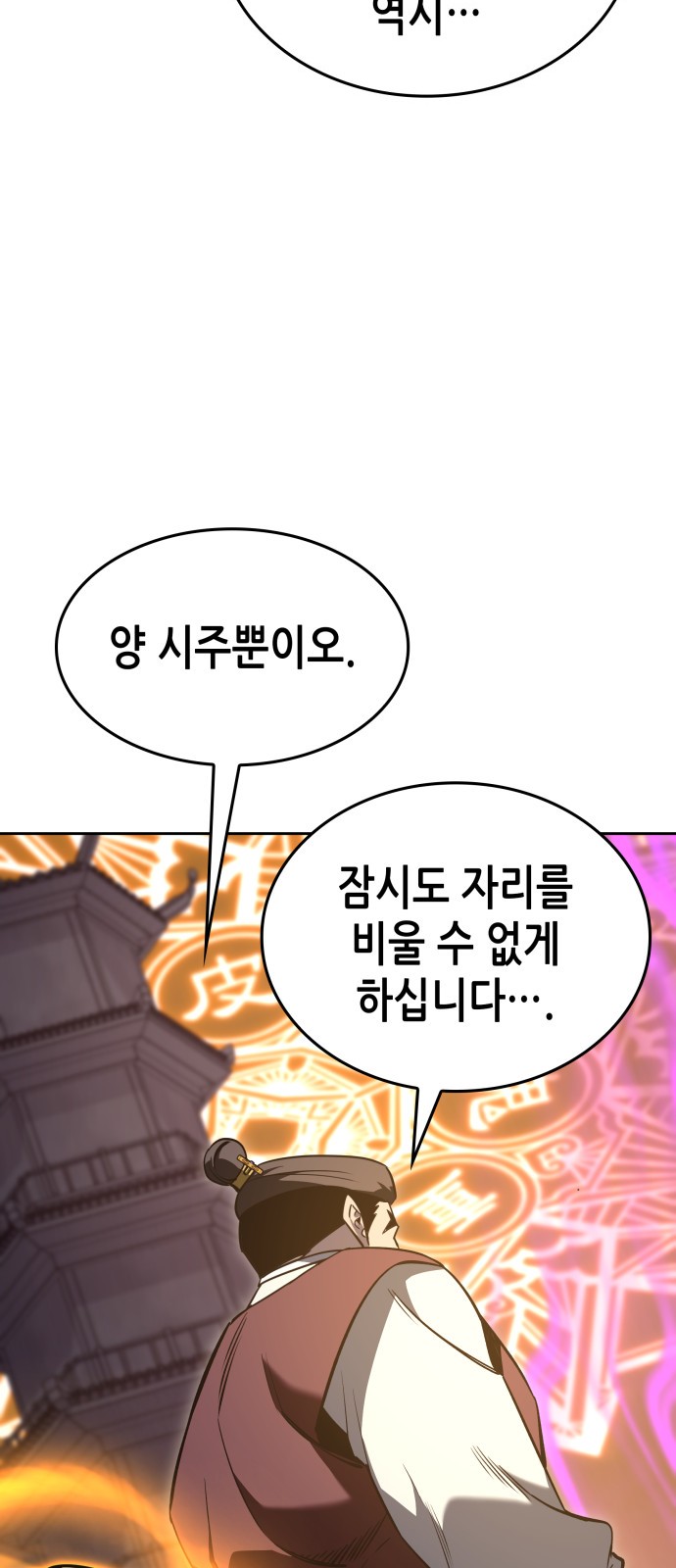 102 페이지