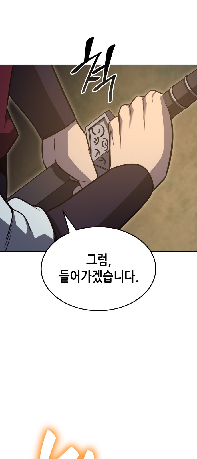 104 페이지