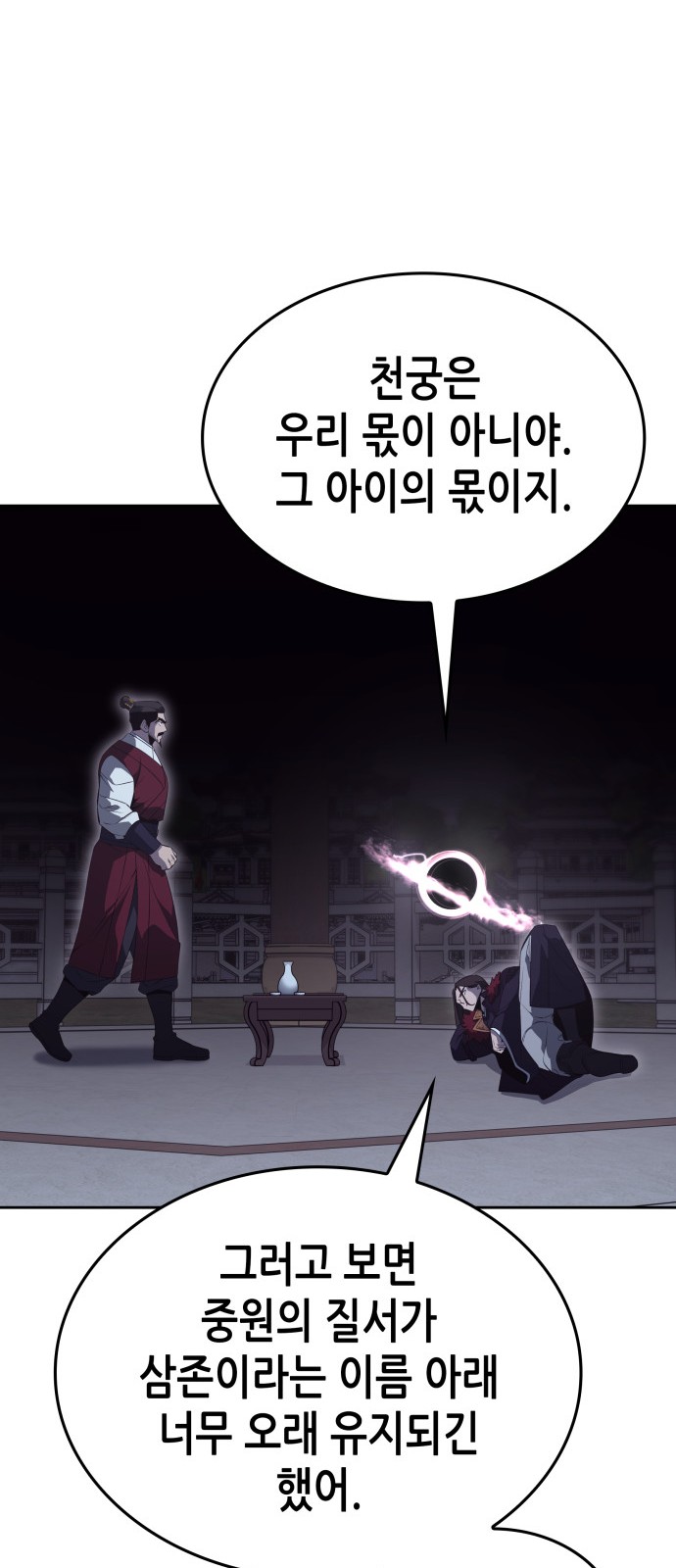 113 페이지