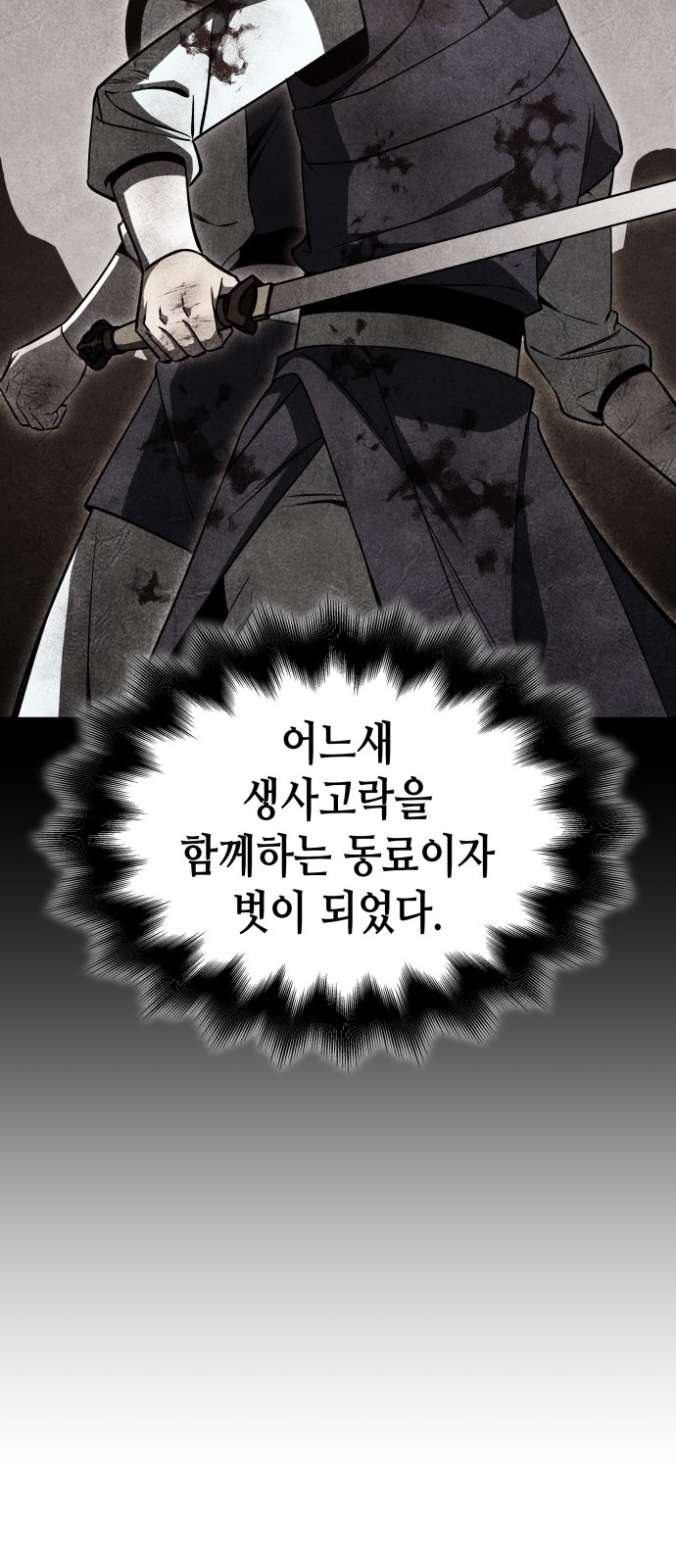 102 페이지