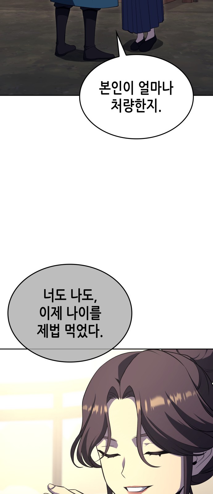 78 페이지