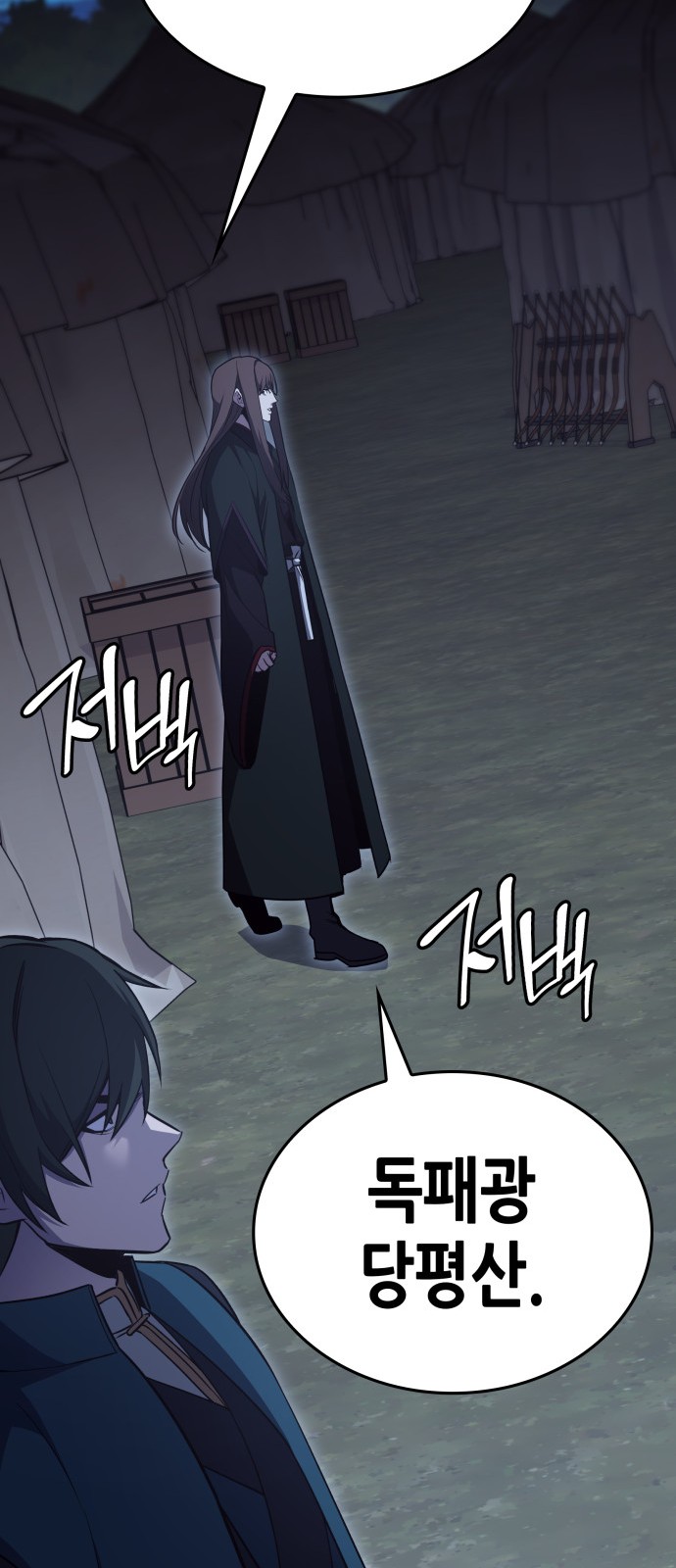 93 페이지