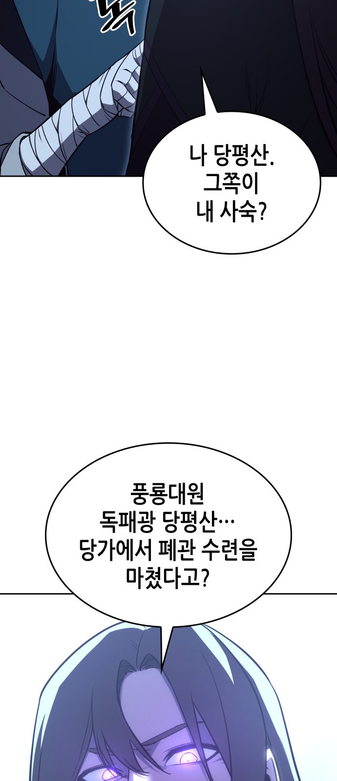 98 페이지
