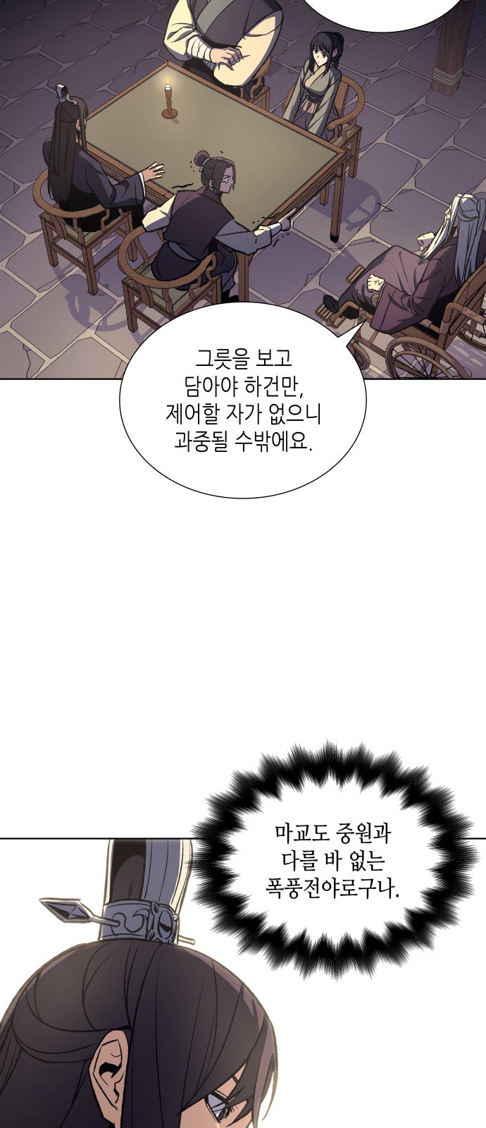36 페이지