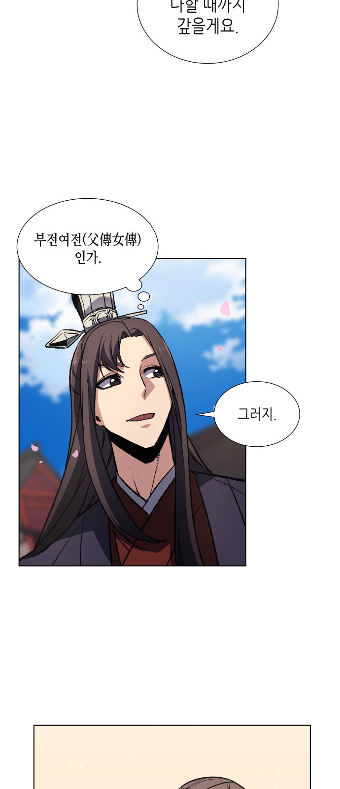 66 페이지