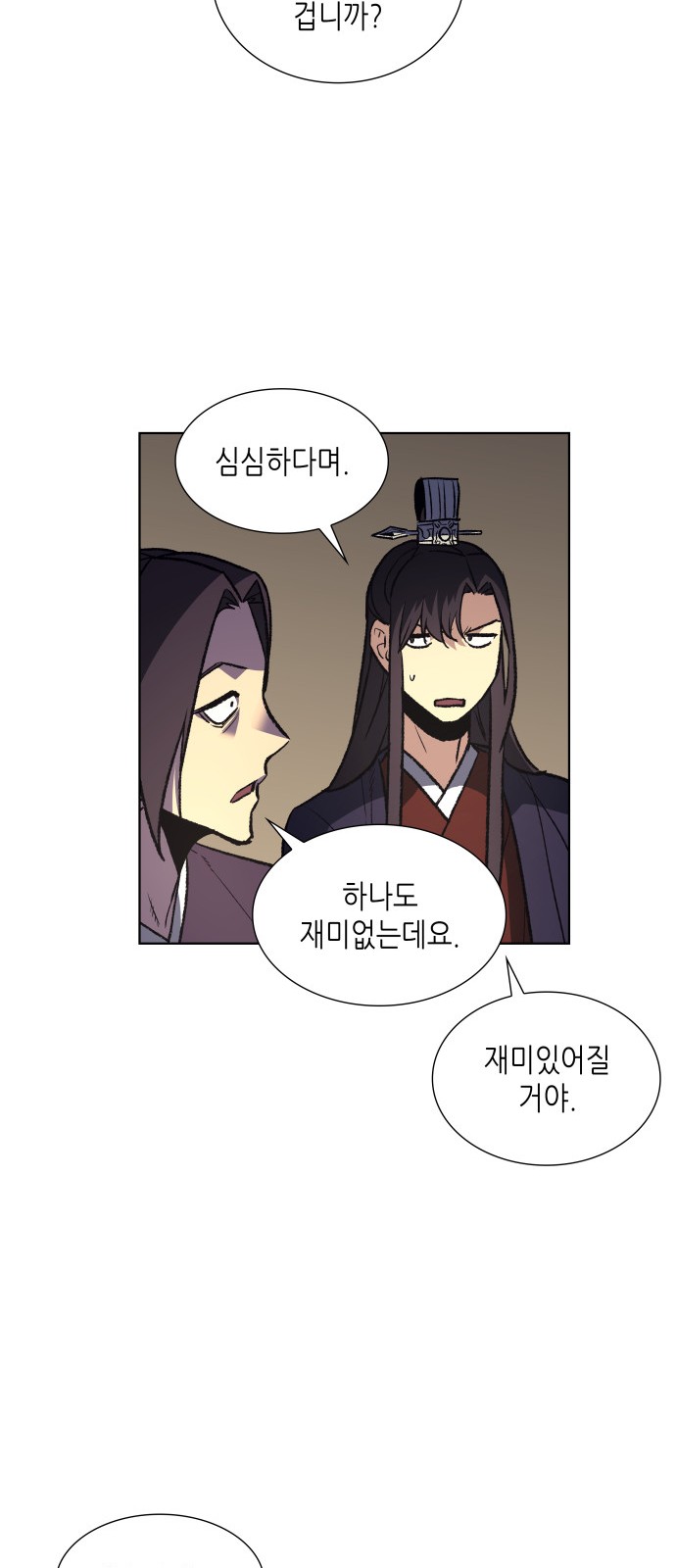 8 페이지