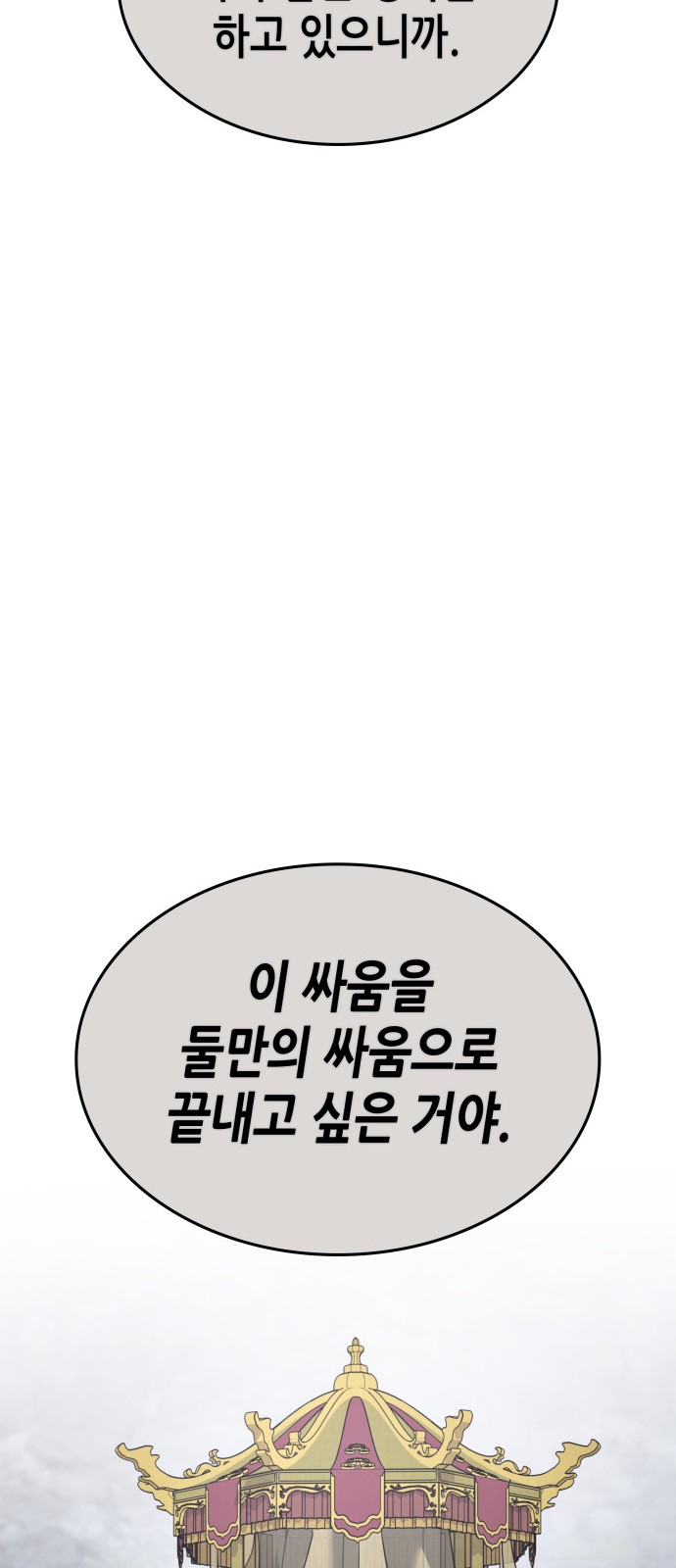 121 페이지