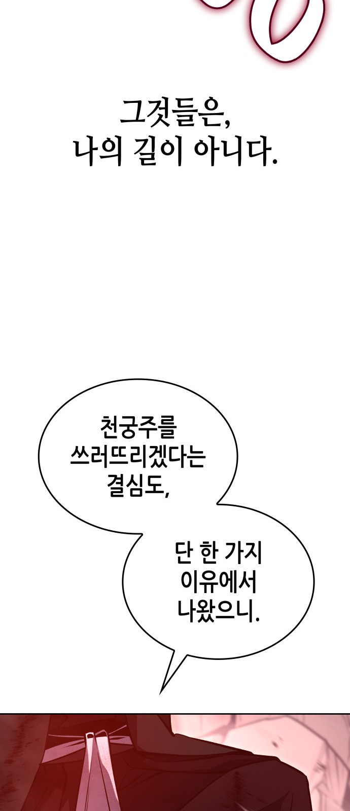 119 페이지