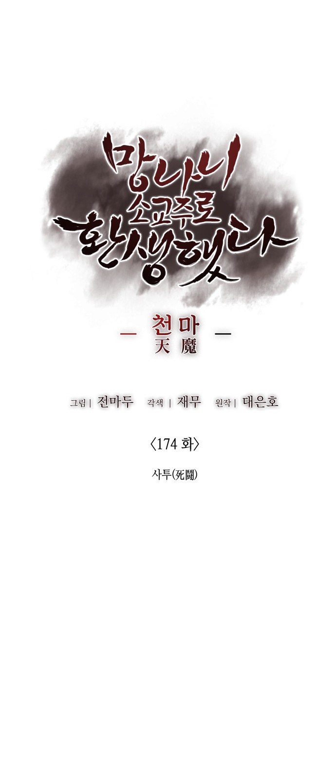102 페이지