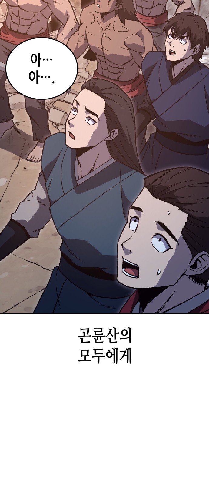 77 페이지
