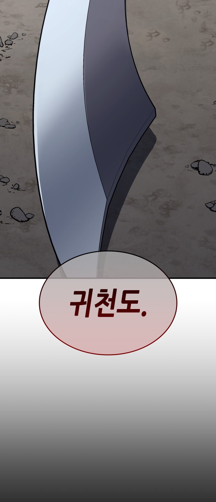 111 페이지