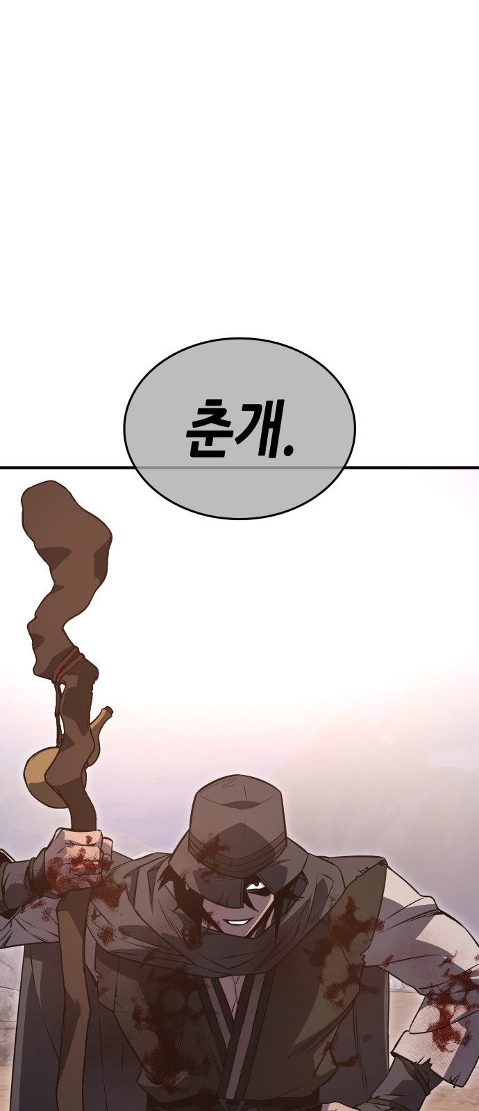 38 페이지
