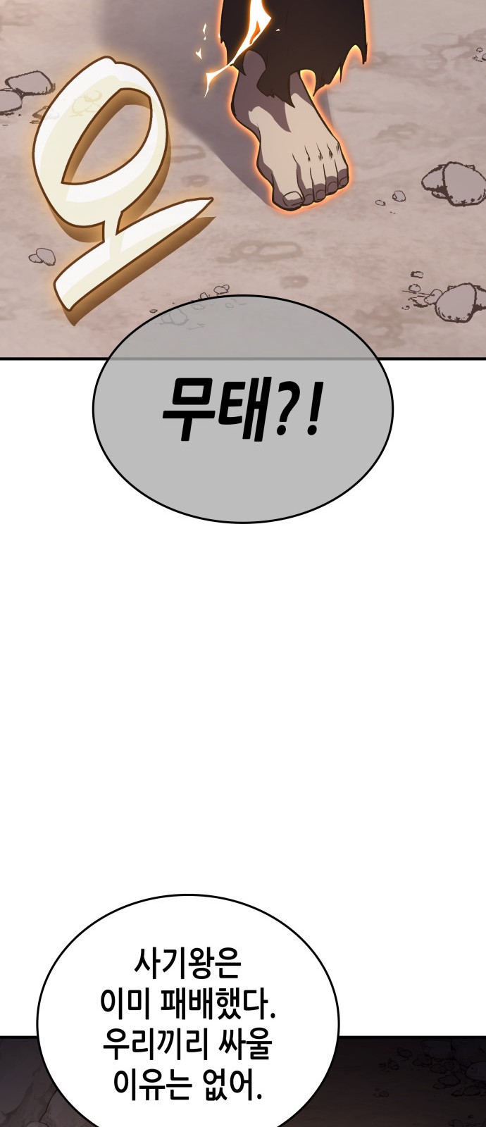 88 페이지