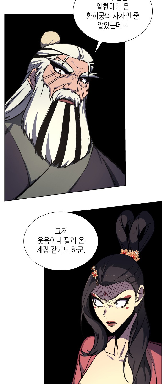 48 페이지