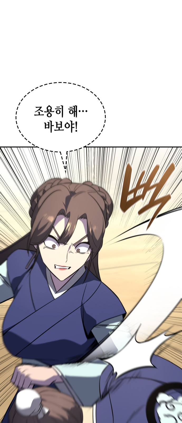 87 페이지