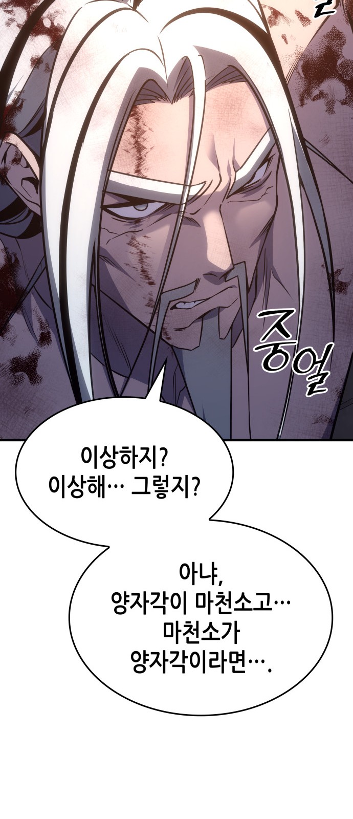 87 페이지