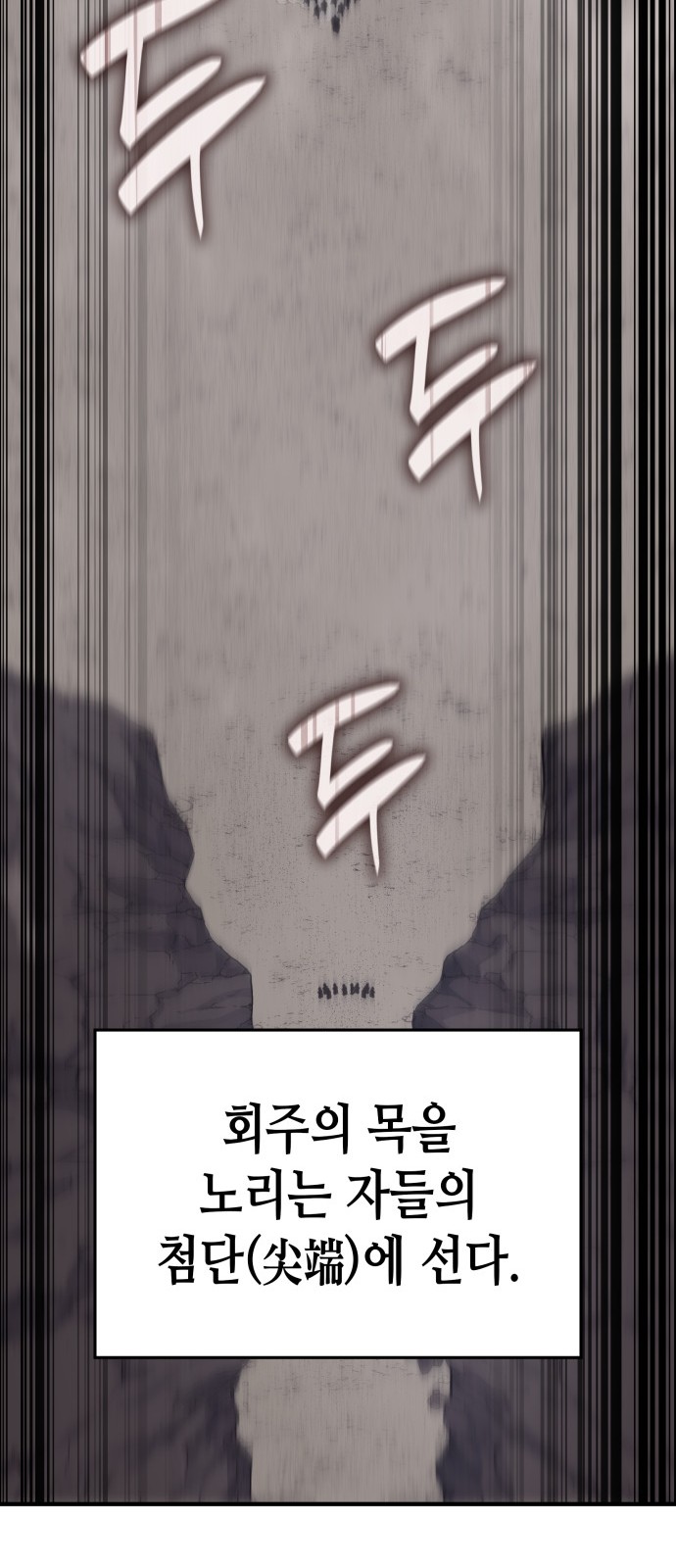 101 페이지