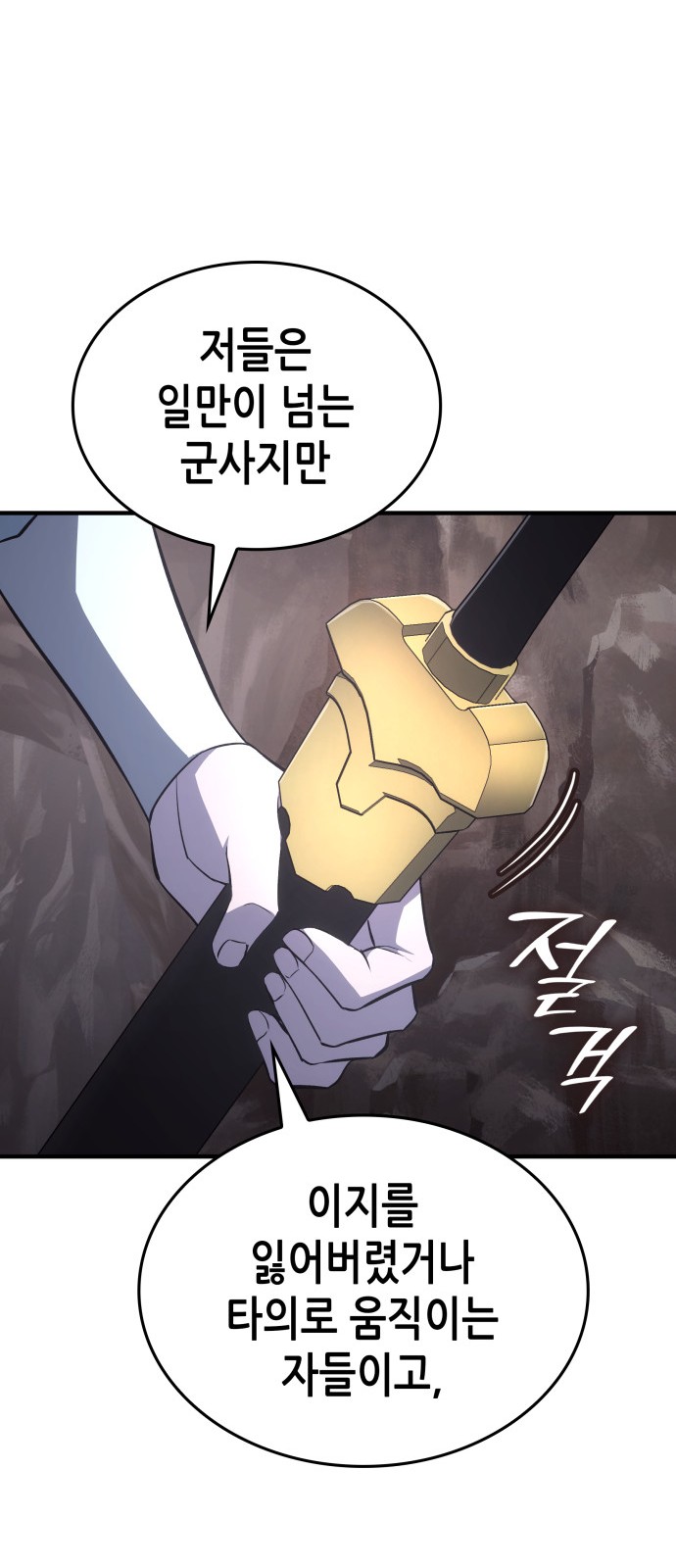 81 페이지