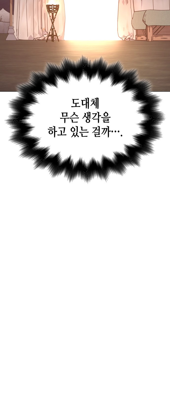 99 페이지