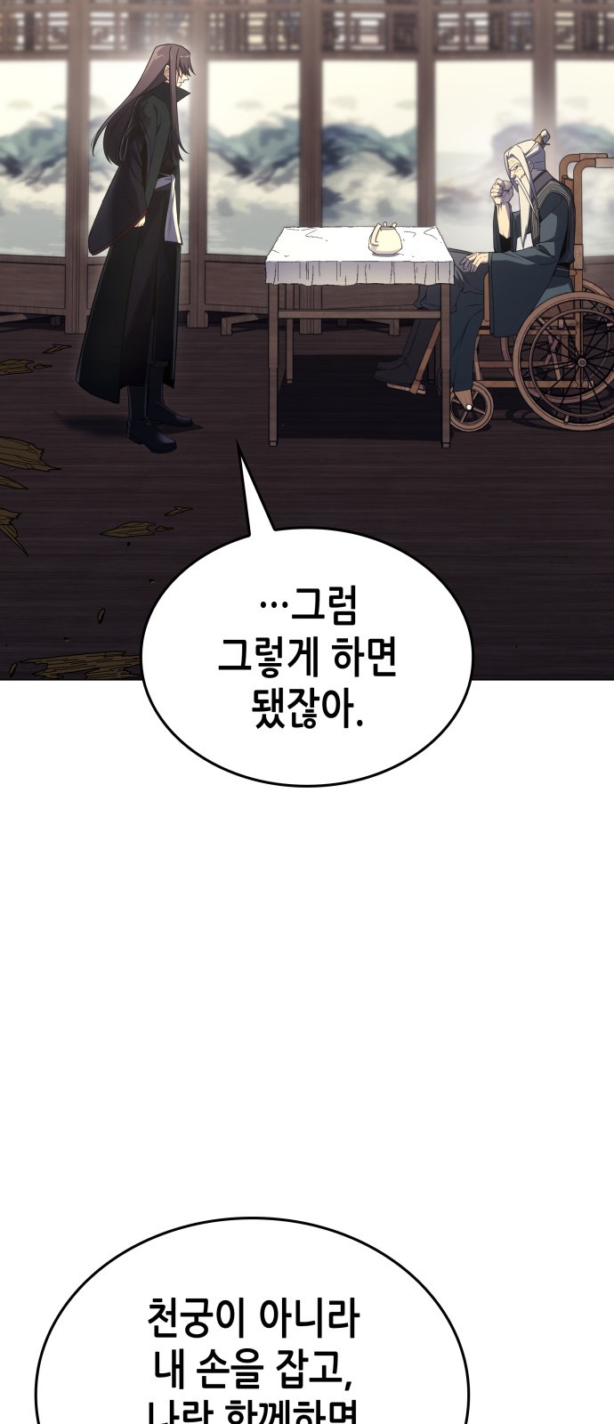 99 페이지