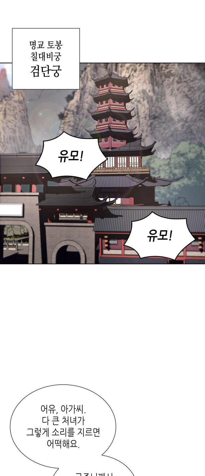 54 페이지