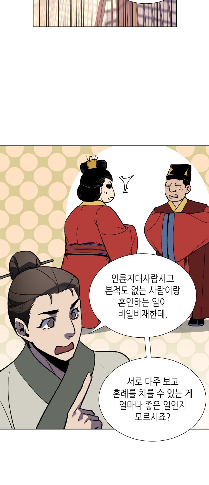 59 페이지