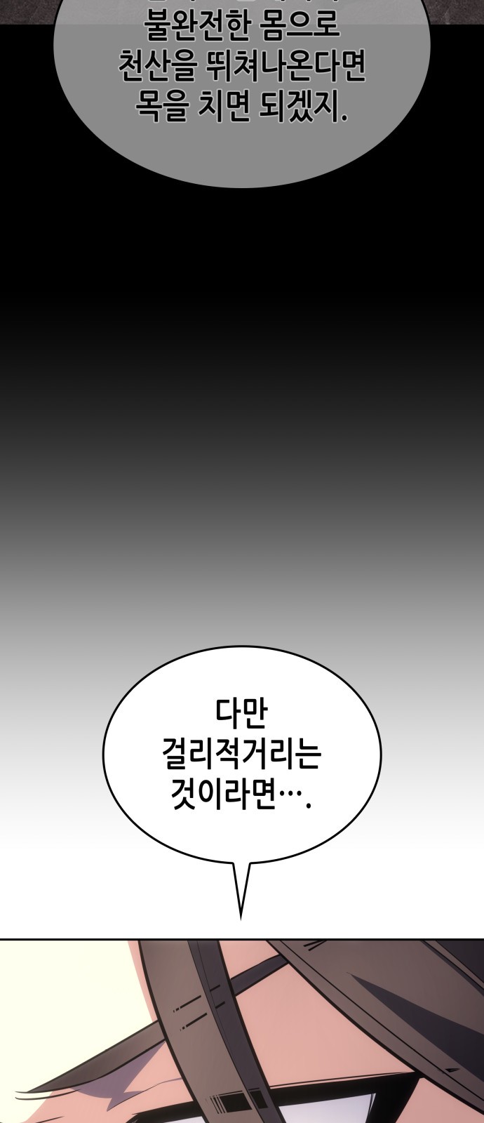 93 페이지