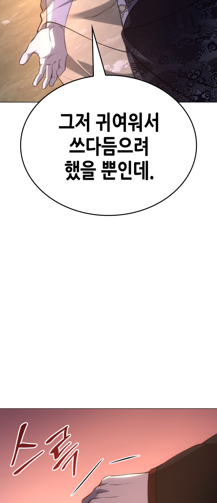 98 페이지