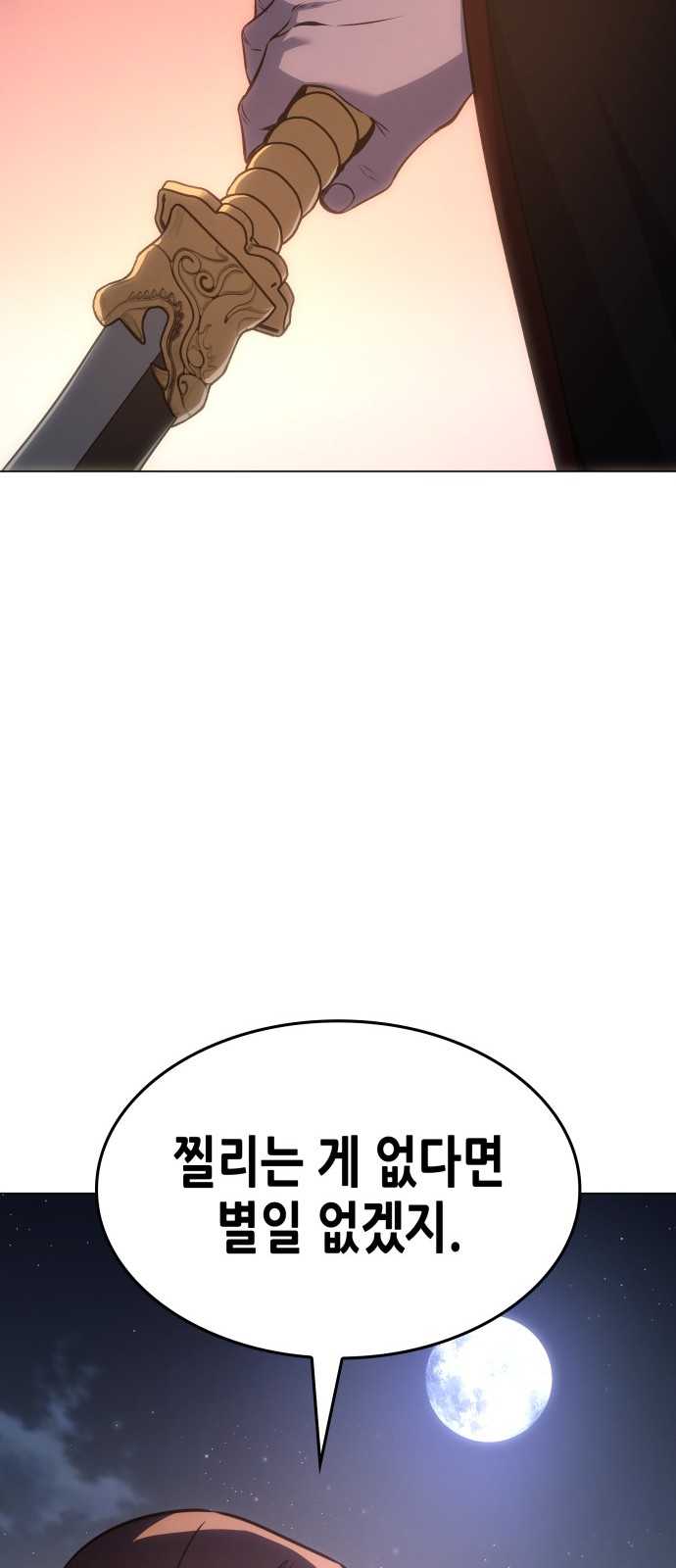 99 페이지