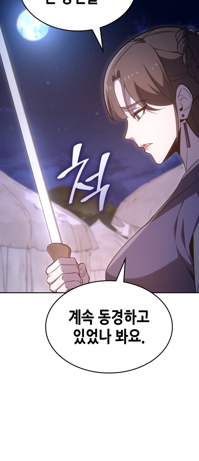101 페이지