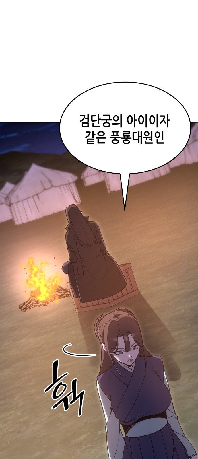 103 페이지