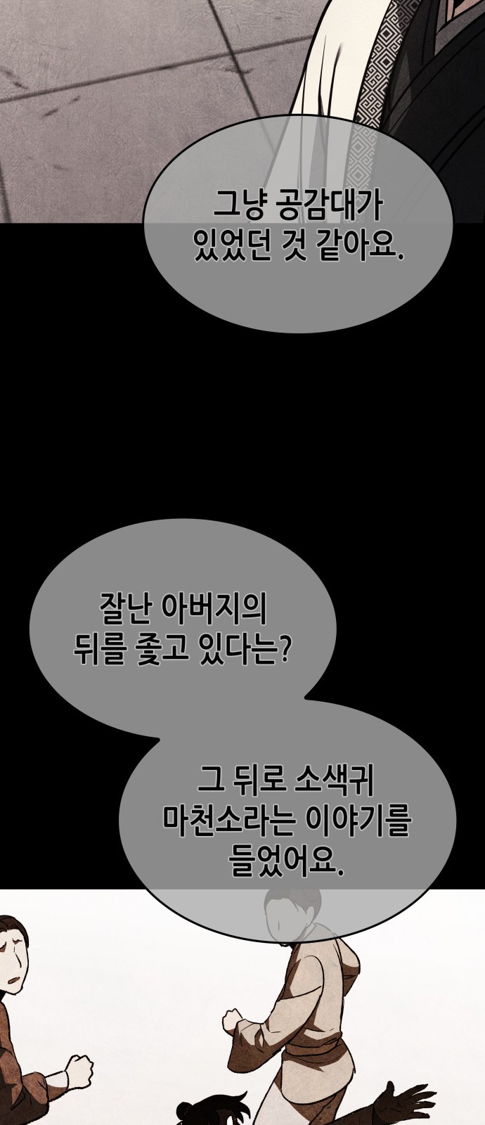 90 페이지