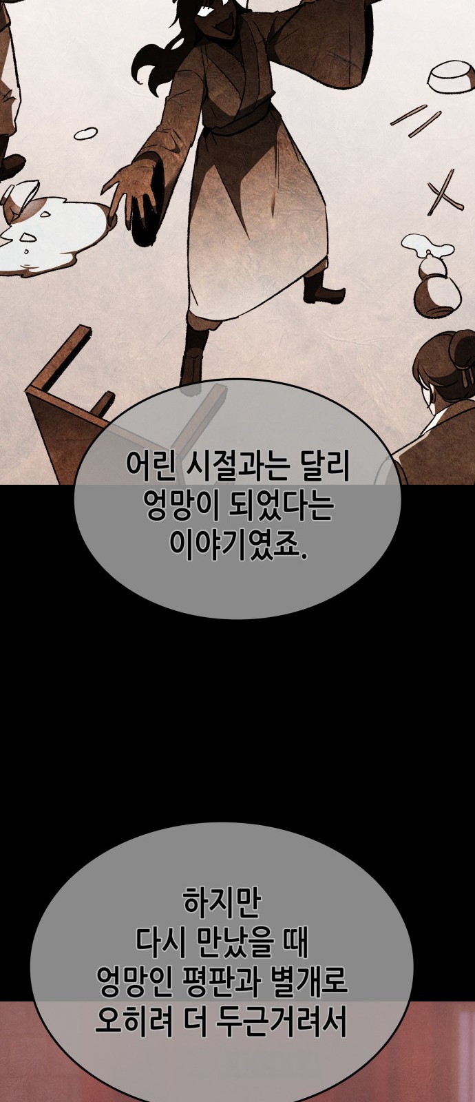 91 페이지