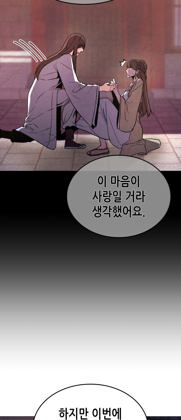 92 페이지