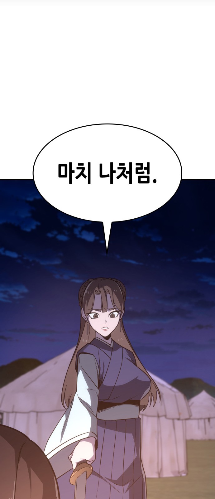 99 페이지