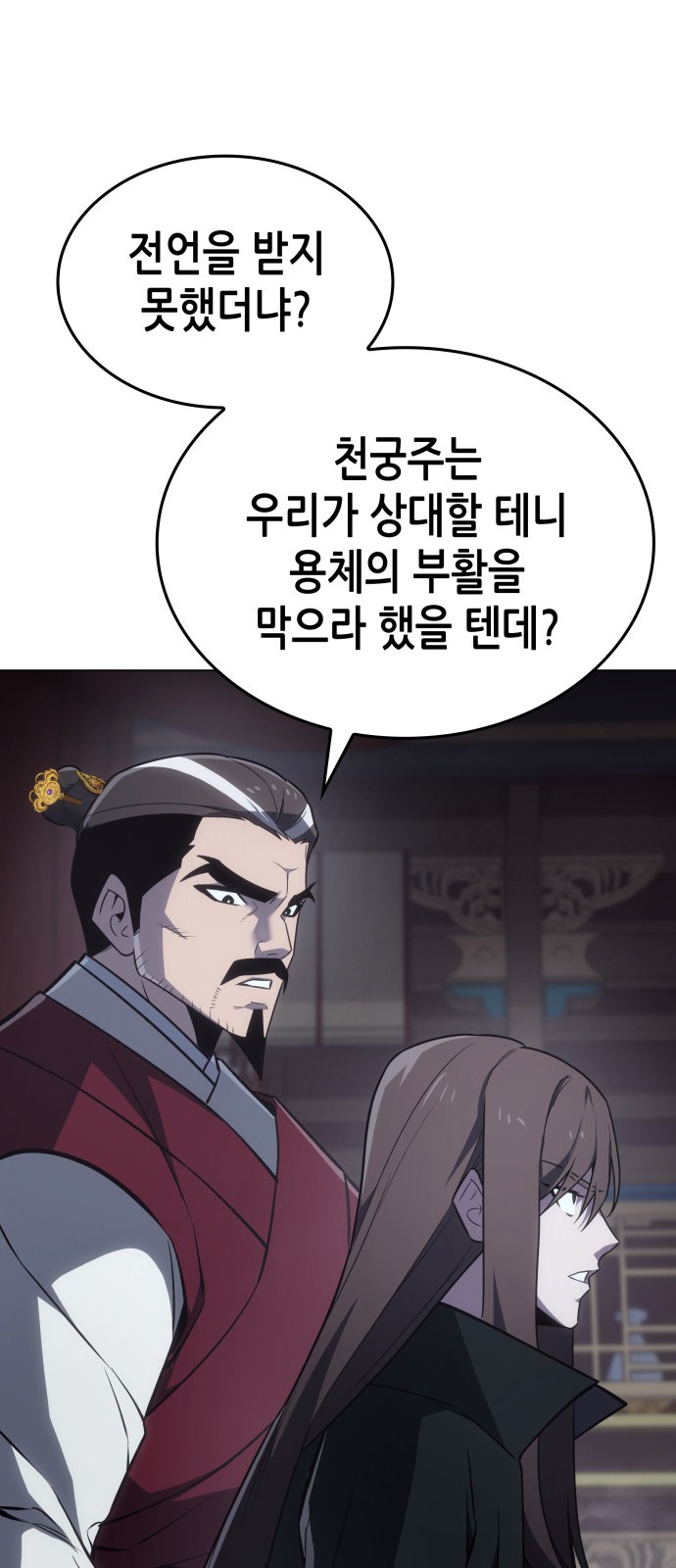 101 페이지